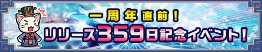 画像ギャラリー No.003のサムネイル画像 / 「三国テンカトリガー」,馬超が登場する高難度戦場ほか各種イベント開催