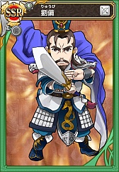 画像ギャラリー No.012のサムネイル画像 / 「三国テンカトリガー」1周年記念イベントが後半に突入。祝福くじも同時開催