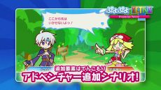 画像ギャラリー No.003のサムネイル画像 / PS4/Xbox One版「ぷよぷよテトリス」,追加コンテンツやゲームのルール,豊富な収録モードを紹介する最新プロモーションムービーが公開