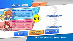 画像集#004のサムネイル/PS4/Xbox One版「ぷよぷよテトリス」5つのマルチプレイモードについて紹介
