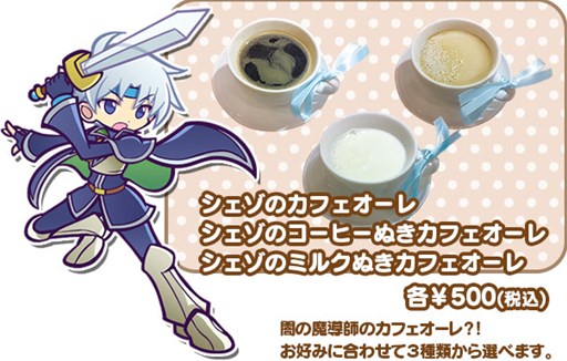 画像集#006のサムネイル/「ぷよぷよテトリス」PS4/Xbox One版の発売を記念して「ぷよクエカフェ」でキャンペーンを開催