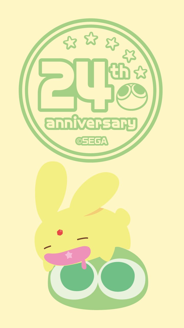 画像集 002 2月4日はぷよの日 ぷよぷよ24周年記念の特製