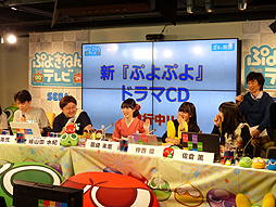 画像ギャラリー No.010のサムネイル画像 / 「ぷよぷよ」シリーズ24周年記念番組「ぷよきねんテレビ」のオープニングの模様をレポート。「Red Bull 5G 2015」の採用が発表された「ぷよぷよテトリス」の情報も明らかに