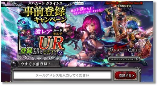 画像集#002のサムネイル/「バハムートクライシス」,App StoreとGoogle Playで今秋の配信が決定