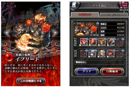 画像集#006のサムネイル/「バハムートクライシス」,App StoreとGoogle Playで今秋の配信が決定