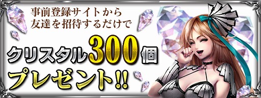 画像集#005のサムネイル/「バハムートクライシス」,事前登録1万人突破記念 Wキャンペーンを開催