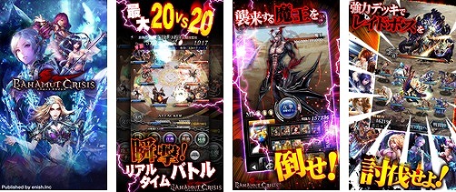 画像ギャラリー No.002のサムネイル画像 / 「バハムートクライシス」が30万DL突破。プレミアムガチャチケットをプレゼント