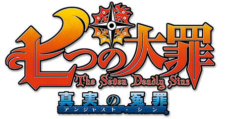 画像ギャラリー No.002のサムネイル画像 / 鈴木 央氏の漫画「七つの大罪」が初のゲーム化。アクションADV「七つの大罪 真実の冤罪(アンジャスト・シン)」の制作が発表