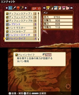 画像ギャラリー No.016のサムネイル画像 / 「七つの大罪 真実の冤罪」,キャラに合ったおすすめエンチャントを紹介