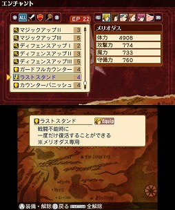 画像ギャラリー No.018のサムネイル画像 / 「七つの大罪 真実の冤罪」,キャラに合ったおすすめエンチャントを紹介