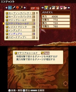 画像ギャラリー No.019のサムネイル画像 / 「七つの大罪 真実の冤罪」,キャラに合ったおすすめエンチャントを紹介