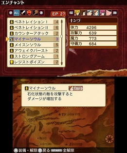 画像ギャラリー No.020のサムネイル画像 / 「七つの大罪 真実の冤罪」,キャラに合ったおすすめエンチャントを紹介