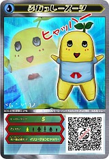 ���������꡼ No.004�Υ���ͥ������ / �֥ҡ������Х�2�����������ŵ�֤դʤä��������ġפ�ɬ�����ࡼ�ӡ������