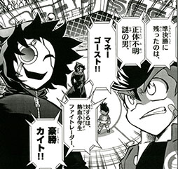 画像集#003のサムネイル/コミック版「ヒーローバンク」第3巻が発売。ゲームで使えるヒーロー着を同梱