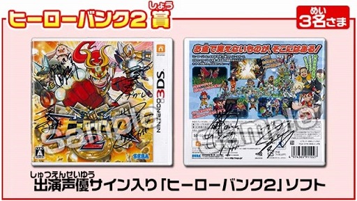 画像集#004のサムネイル/「ヒーローバンク」シリーズの全キャラクターが対象の人気総選挙がスタート