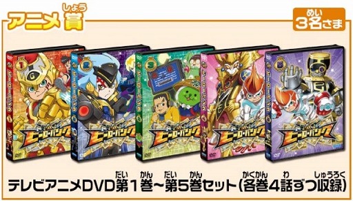 画像集#005のサムネイル/「ヒーローバンク」シリーズの全キャラクターが対象の人気総選挙がスタート