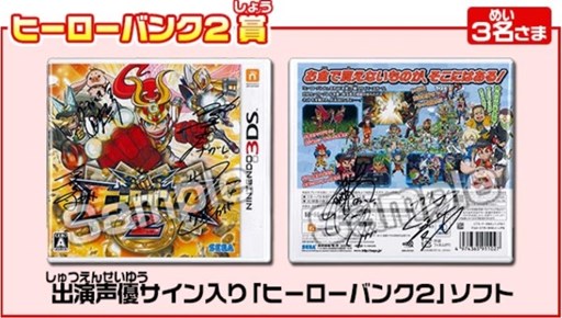 画像集#007のサムネイル/「ヒーローバンク」キャラクター人気総選挙の中間発表が公開。暫定1位の座は?