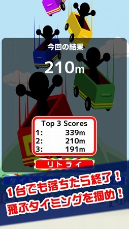 超高速ジェットコースター