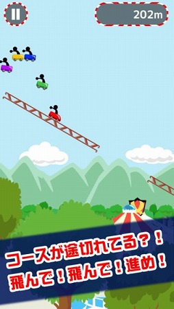 超高速ジェットコースター