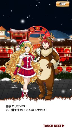 画像集#003のサムネイル/「ことこと」クリスマスイベントでサンタ衣装のエリザベスなどを手に入れよう