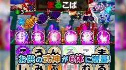 画像ギャラリー No.004のサムネイル画像 / 「ことこと」次期大型アップデートの予告PVを公開。新要素「6体の式神」が登場