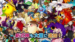 画像ギャラリー No.006のサムネイル画像 / 「ことこと」次期大型アップデートの予告PVを公開。新要素「6体の式神」が登場