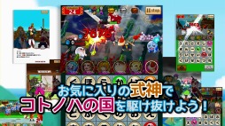 画像ギャラリー No.007のサムネイル画像 / 「ことこと」次期大型アップデートの予告PVを公開。新要素「6体の式神」が登場