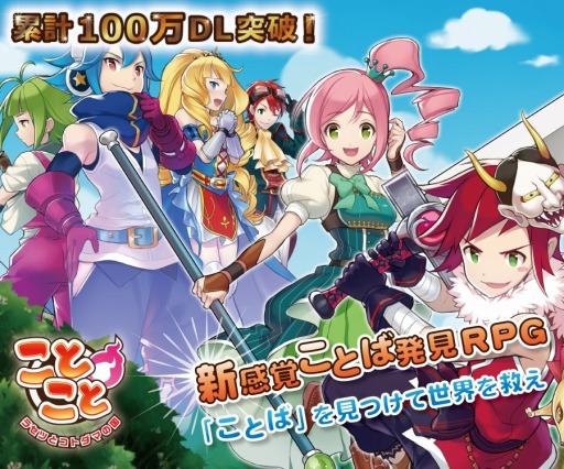 画像ギャラリー No.001のサムネイル画像 / 「ことこと」ストーリー第五章「皇都」前編を実装。言霊師ラセツの真実が明らかに