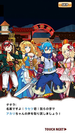 画像集#001のサムネイル/「ことこと」イベント「奪われし歌姫の声!」を実施。限定キャラ「アカリ」が登場