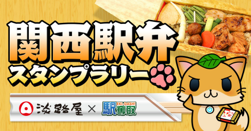 ���������꡼ No.001�Υ���ͥ������ / �ֱ�å��סߡ�øϩ���פδ������ۥ�����ץ�꡼���٥�Ȥ���������