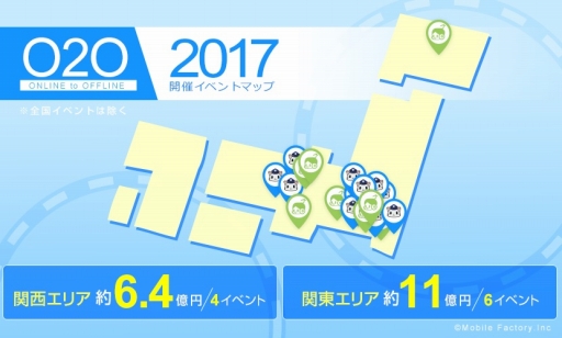 ꡼ No.002 | Хեȥ꡼֥ǹԤäOnline to Offline٥ȤμӤ