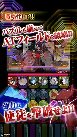 パズルバスター:改 -エヴァアーケードシリーズ-