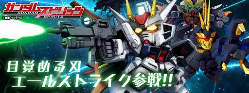 画像集#002のサムネイル/「ガンダムスピリッツ」GREEでサービスを開始。イベントも近日開催予定