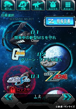 画像集#004のサムネイル/「ガンダムスピリッツ」GREEでサービスを開始。イベントも近日開催予定