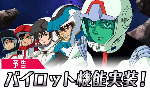画像集#005のサムネイル/「ガンダムスピリッツ」年末年始キャンペーン&第2弾 GREE 10周年コイン還元祭開催