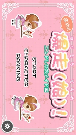 進め!! 爆走(娘)! -エンドレスなメイド編-