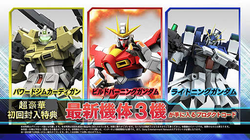 画像ギャラリー No.003のサムネイル画像 / 「ガンダムブレイカー2」,インゲームシーンも確認できるティザーCMが公開