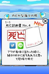 画像ギャラリー No.006のサムネイル画像 / 「マンボウってすぐ死ぬよね」配信開始。最弱の魚をなんとかゴールまで導け