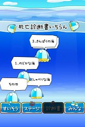 画像ギャラリー No.007のサムネイル画像 / 「マンボウってすぐ死ぬよね」配信開始。最弱の魚をなんとかゴールまで導け