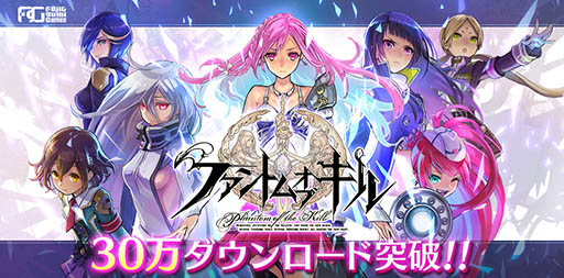 画像ギャラリー No.001のサムネイル画像 / 「ファントム オブ キル」，30万DL突破記念キャンペーンを12月12日まで実施