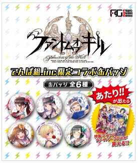 画像ギャラリー No.005のサムネイル画像 / 「ファントム オブ キル」，東京アイドルフェスティバルに出展決定