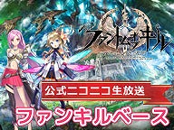 画像ギャラリー No.008のサムネイル画像 / 「ファントム オブ キル」，東京アイドルフェスティバルに出展決定