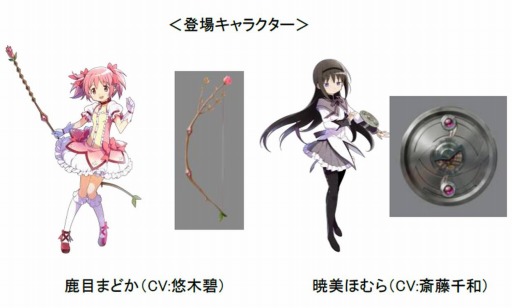 画像ギャラリー No.003のサムネイル画像 / 「ファンキル」と「魔法少女まどか☆マギカ」のコラボが8月28日に実施