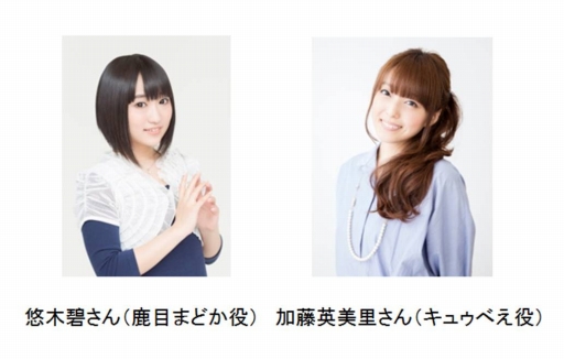 画像ギャラリー No.002のサムネイル画像 / 「ファントム オブ キル」まどか☆マギカコラボ記念ニコ生に25組50名を招待