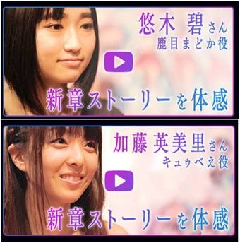 画像ギャラリー No.003のサムネイル画像 / 「ファントム オブ キル」まどか☆マギカコラボ記念ニコ生に25組50名を招待