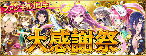 画像ギャラリー No.001のサムネイル画像 / 「ファントム オブ キル」，でんぱ組.inc出演のニコ生特番を本日20:00配信