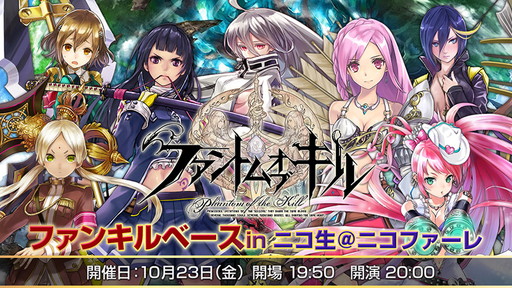 画像ギャラリー No.015のサムネイル画像 / 「ファントム オブ キル」，でんぱ組.inc出演のニコ生特番を本日20:00配信