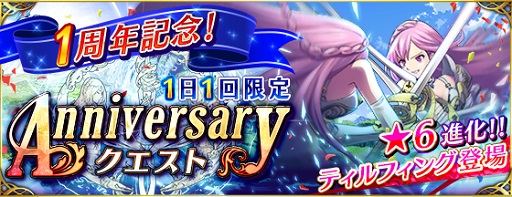 画像ギャラリー No.002のサムネイル画像 / 「ファントム オブ キル」カムバックとスタートダッシュキャンペーンを同時開催