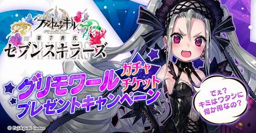 画像ギャラリー No.003のサムネイル画像 / 「ファントム オブ キル」，Twitterと連動したプレゼントキャンペーンを実施