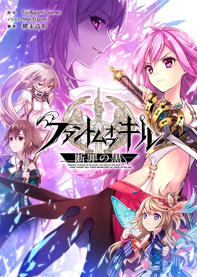 画像集no 006 ファントム オブ キル ニコ生年末特番が12月18日 画像集no 006 ファントム オブ キル ニコ生年末特番が12月18日